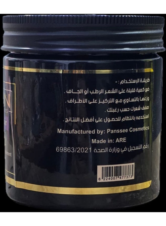 ريفون  كريم شعر ريفون – ٢٥٠ جم - Image 4